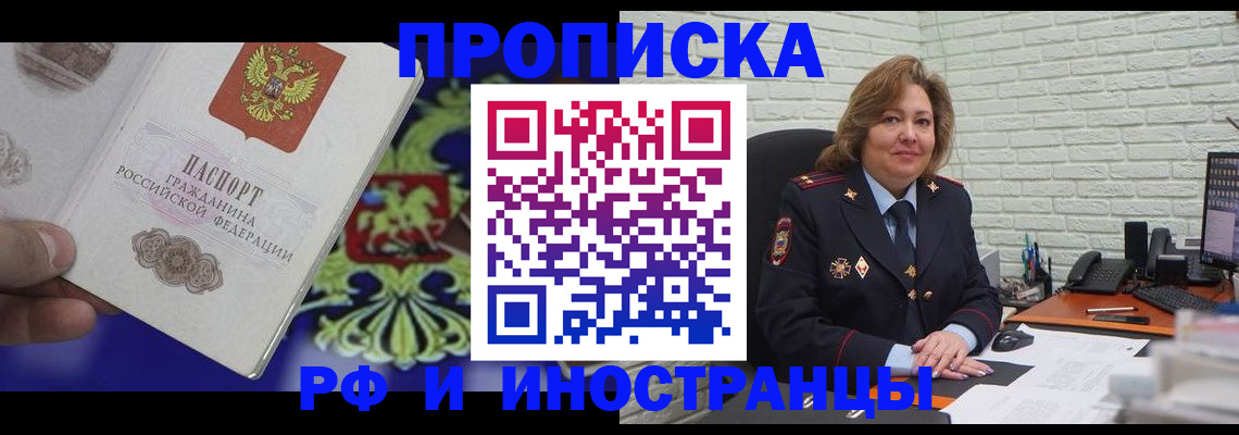 прописка ребенка в Южно-Сухокумске