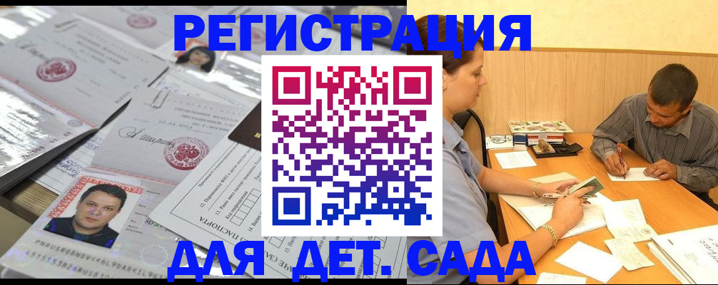 прописка гарантия в Южно-Сухокумске