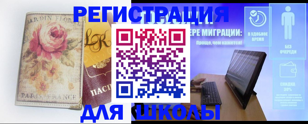временная регистрация законно в Южно-Сухокумске