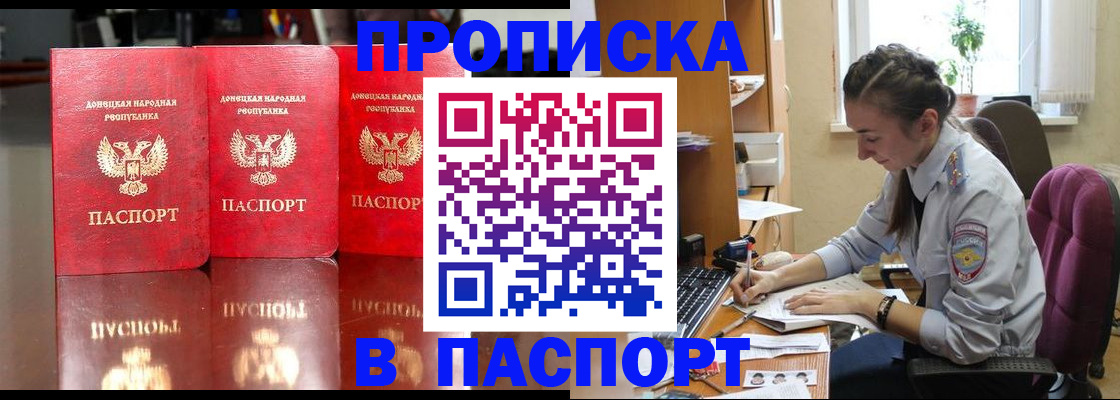 прописка для кредита в Южно-Сухокумске